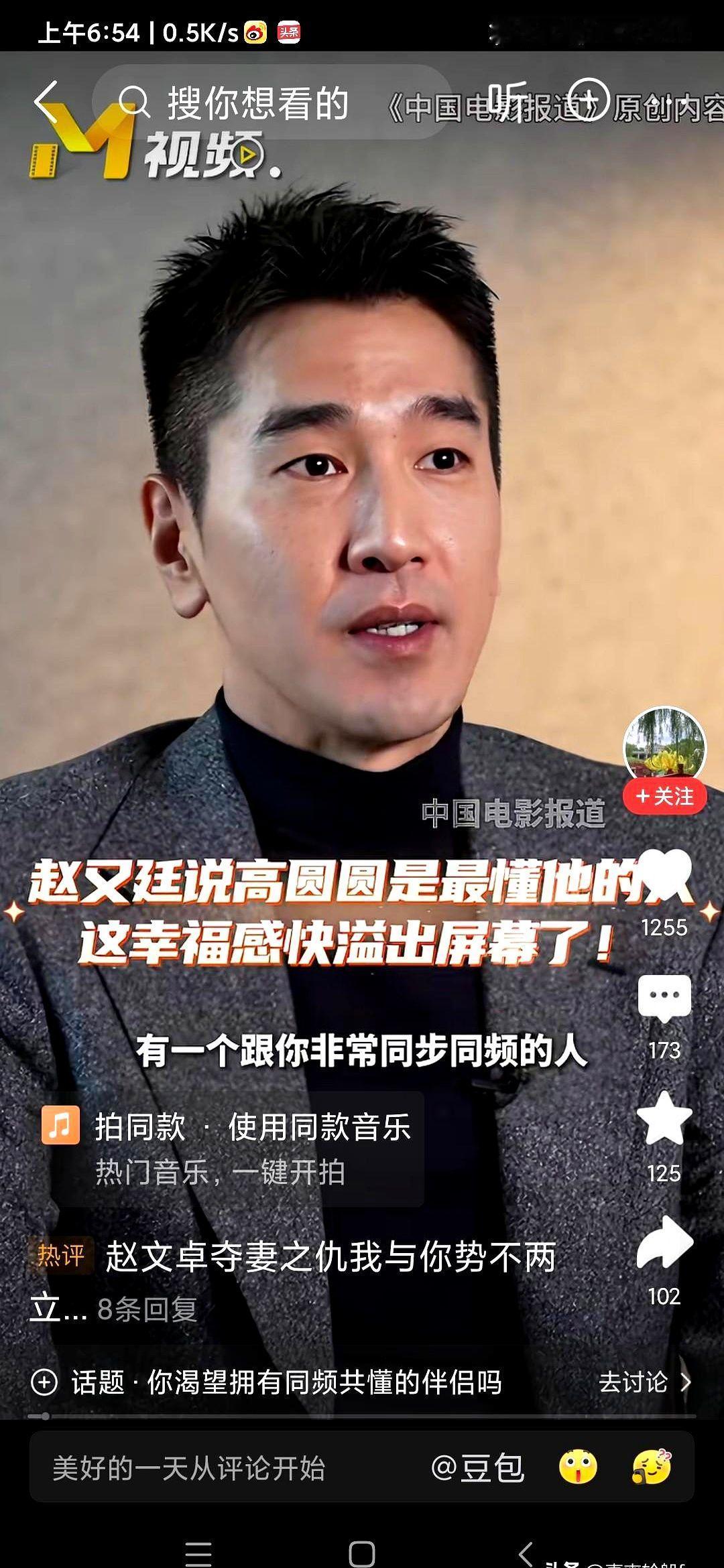 赵又廷，你到底凭什么娶走高圆圆？当年一句“夺妻之仇”，喊了12年。现在看，他