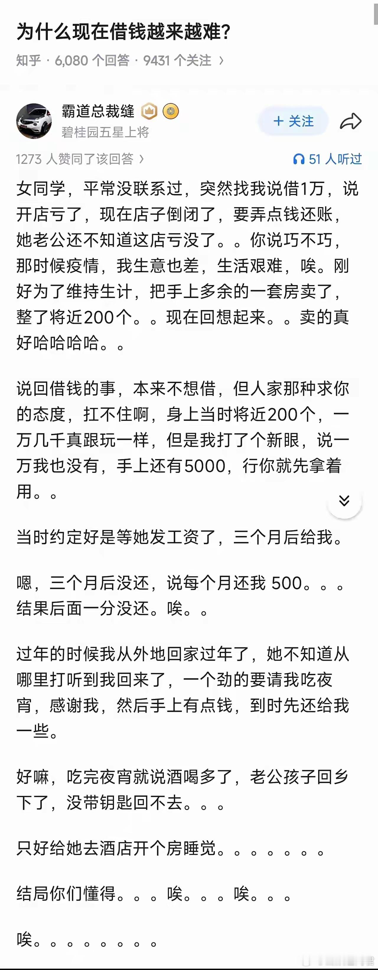 5000块钱开一次别人家车，怕是有点奢侈哦​​​
