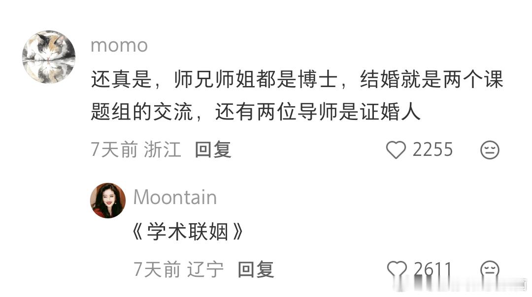 解决了婚礼上不能开组会的问题