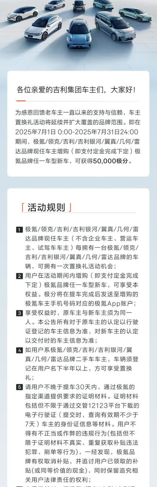 7月份最新的政策来了，内容还挺多，我简单跟大家说说：1️⃣对于购车用户如