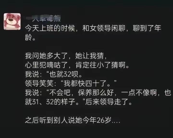 猜女人年龄，不要超过26，听我的，不会尴尬。