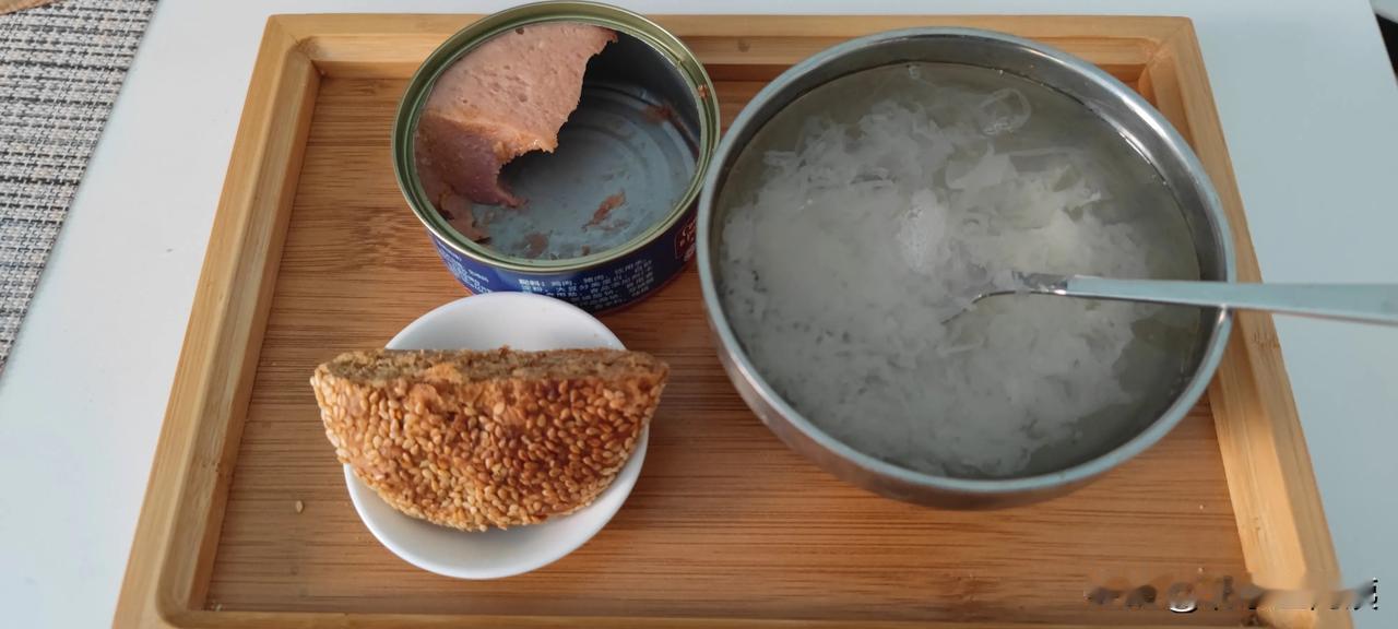 今天早餐是一小碗燕窝银耳羹(估计里边没有多少燕窝)，半个烧饼，15克午餐肉。我