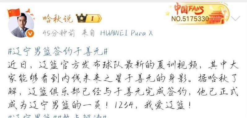 最新好消息！辽宁男篮已经签下了于善元，并已经随队训练，于善元成为辽宁男篮正式一员