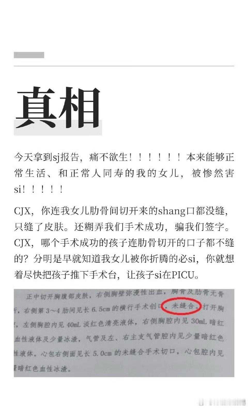 小洛熙真相只有一个3mm房缺这短短一行字的背后，藏着多少人揪心的牵挂，也藏着一