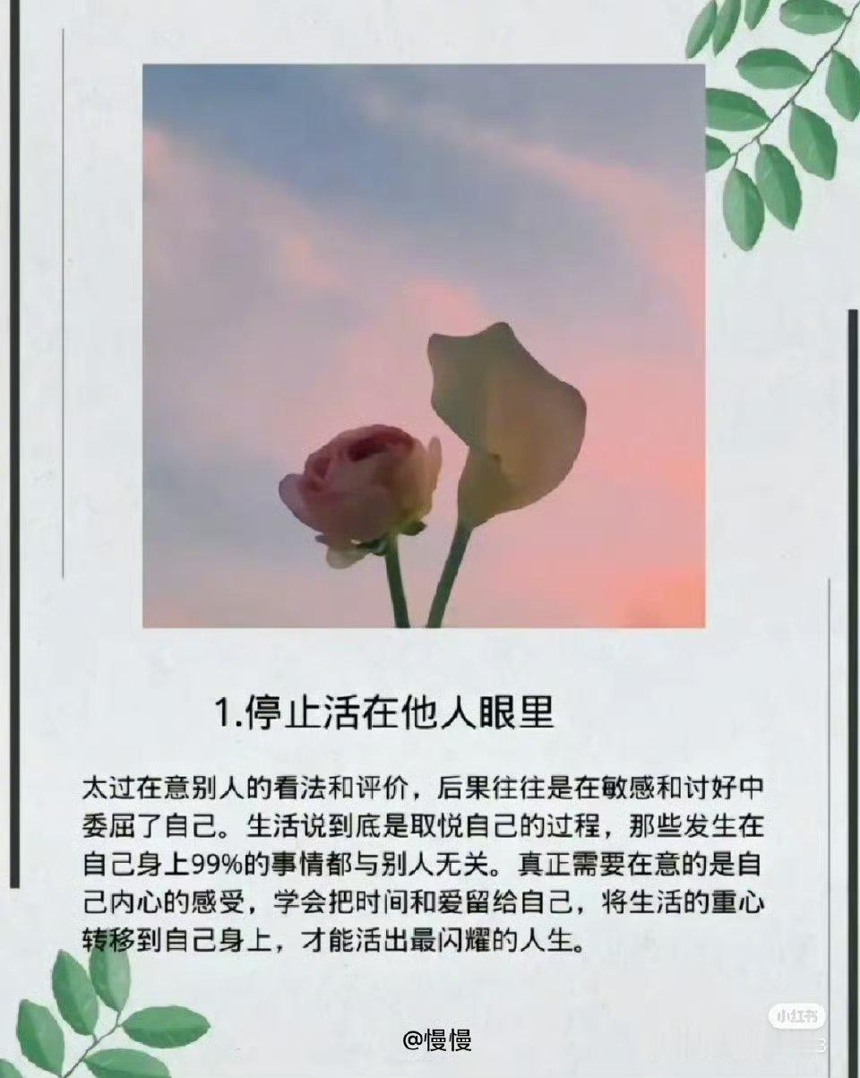 停止精神内耗的办法​​​