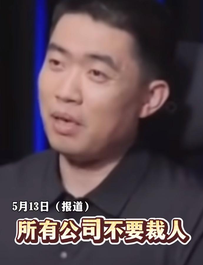 李想这波“不裁人”的表态，是真高明还是画大饼？李想在罗永浩访谈里说“所有公司不