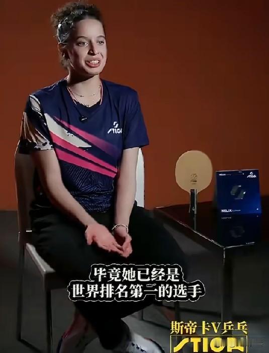 🇪🇬汉娜·高达：我认为任何选手与孙颖莎交手，都会感受到截然不同的压力，毕竟她