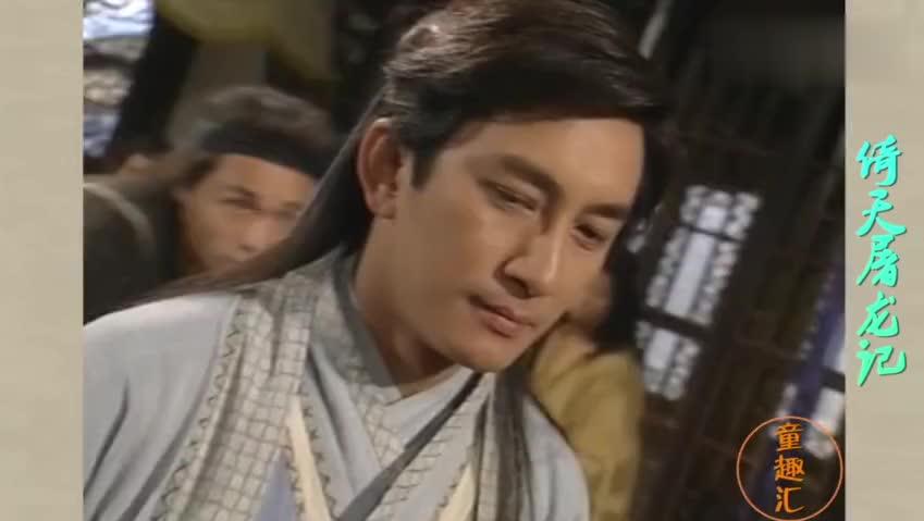 倚天屠龙记刘德凯版