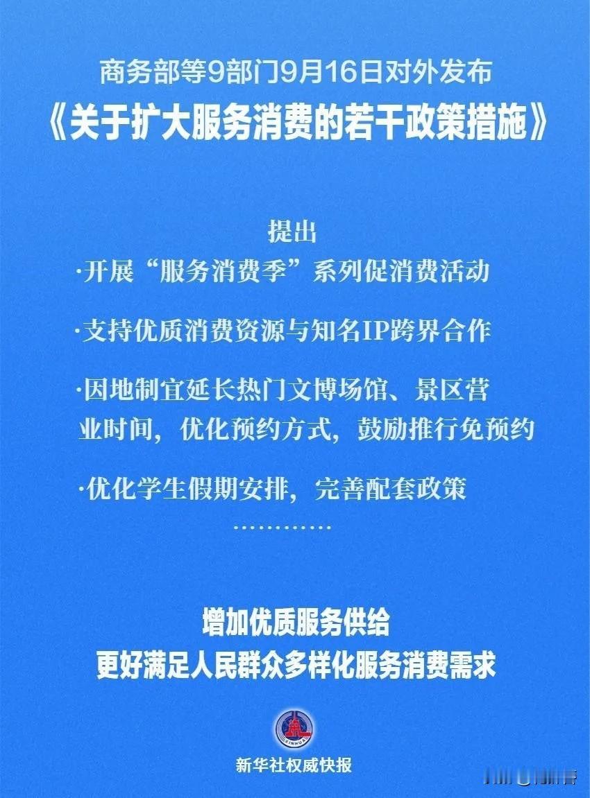 九部门刚出的文件，中小学要加春秋假、缩寒暑假，长护险覆盖范围也得扩。先讲学