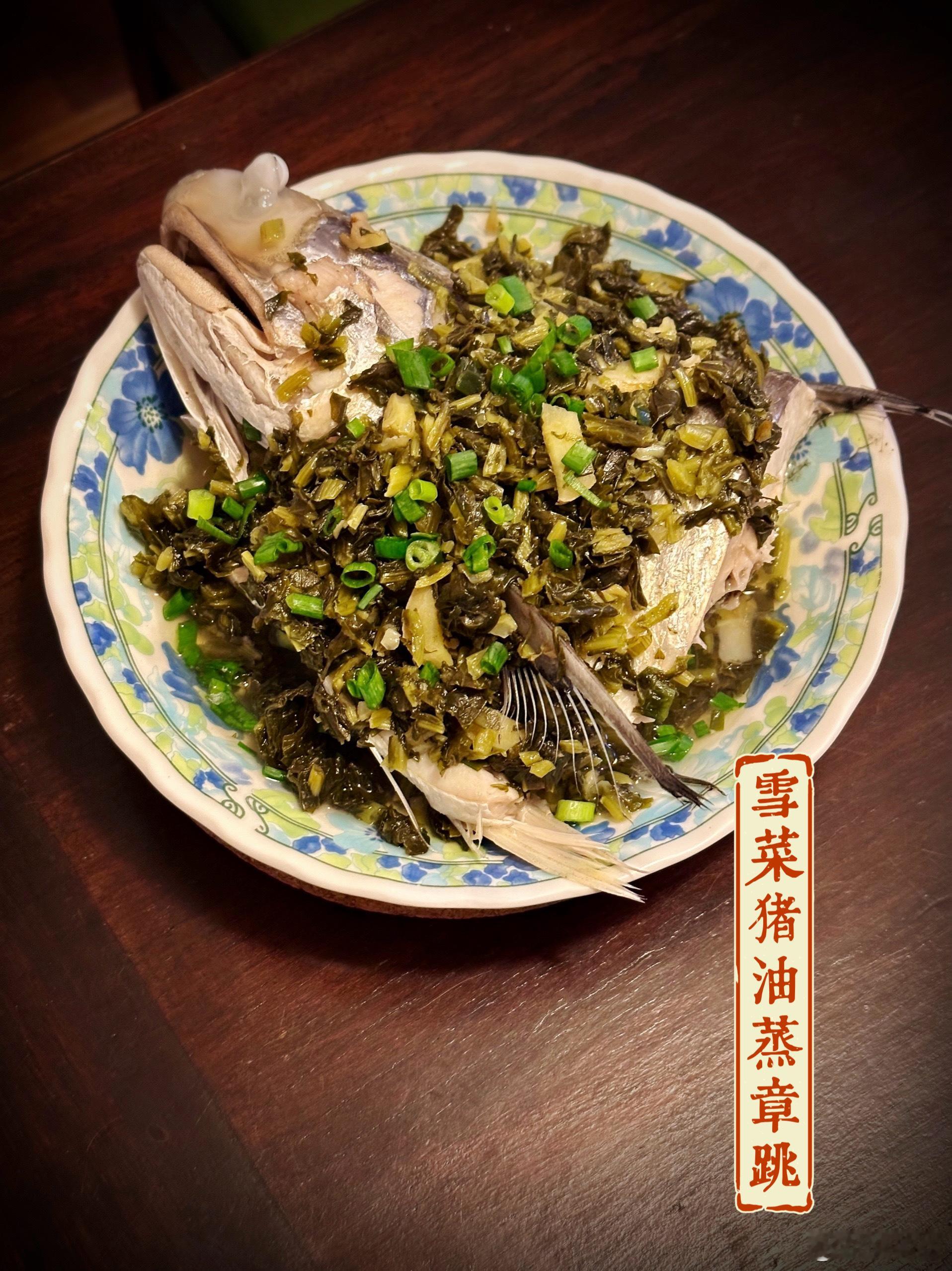 三斤多的章跳，先鱼头切一段，雪菜猪油炒透去蒸，巴浪鱼醋烧，肥美不输红果鲤，宁波直