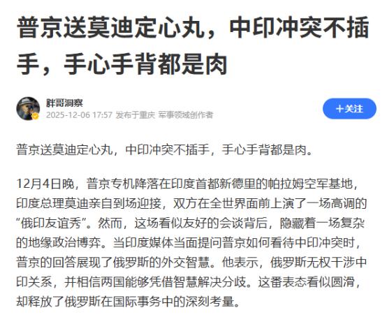 印度记者当场逼问普京“中印开战你站谁”，普京一句话让全场哑口无言，原来背后是经济