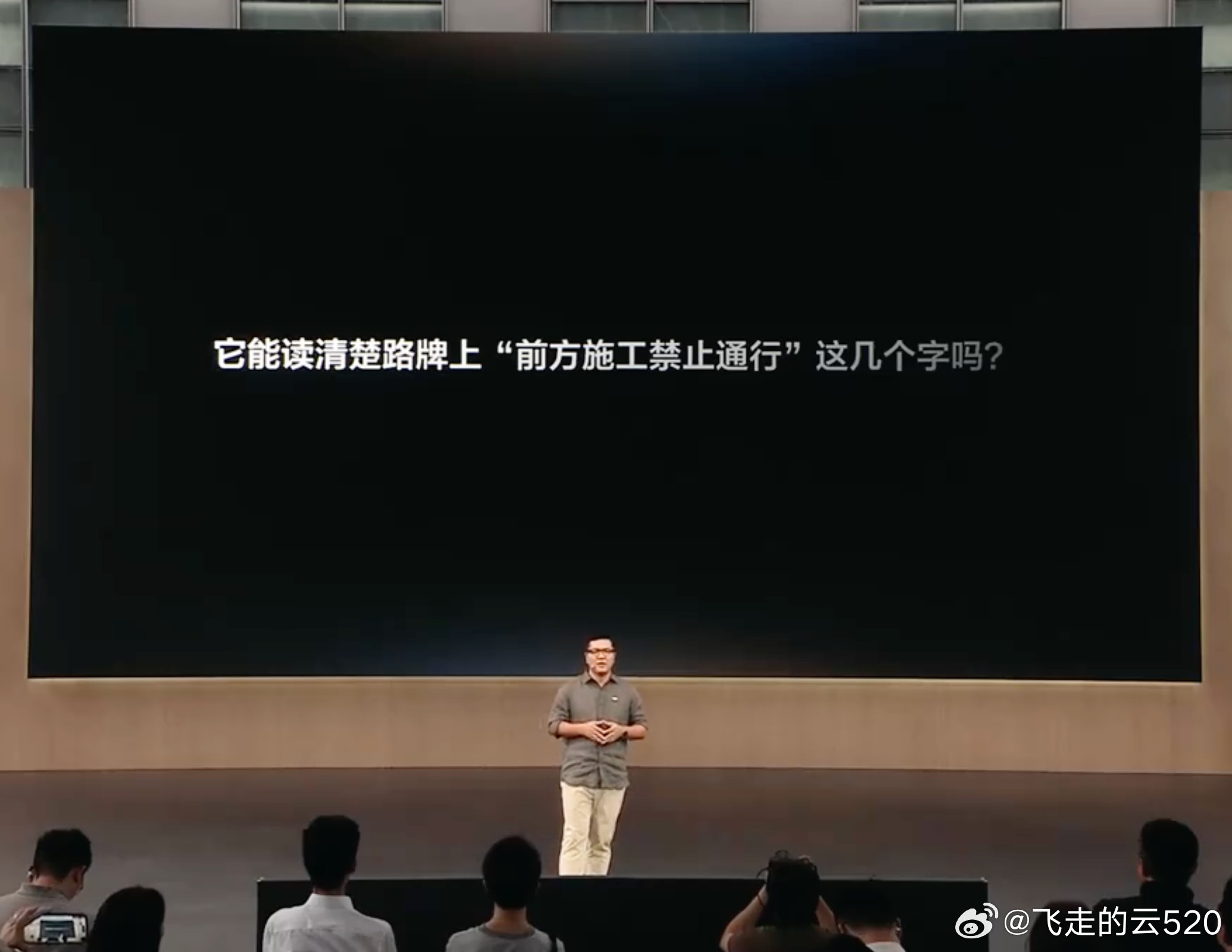 除了特斯拉，国内没有“第一梯队”。大家听到这个暴论，开始批评理想汽车，认为理想成