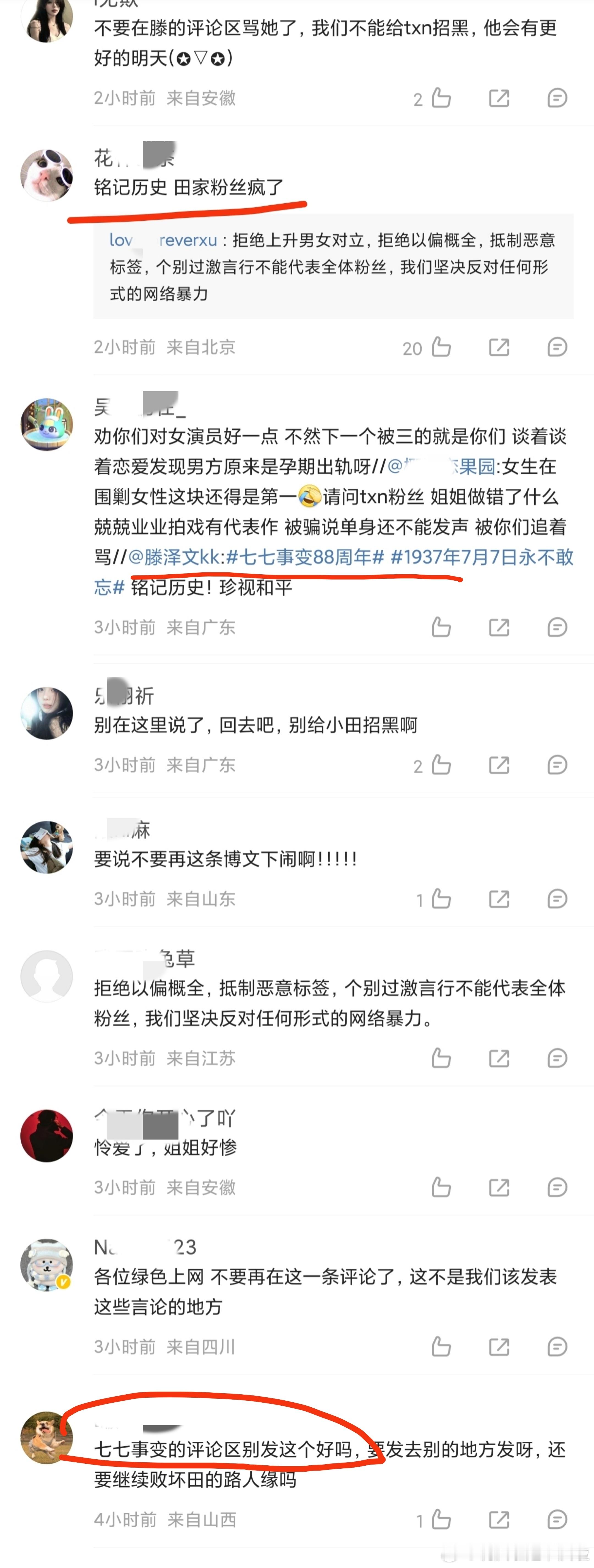 每一条微博都被屠了，还有网bao她转发重大历史事件的那条帖子评论区里也🐎她。还