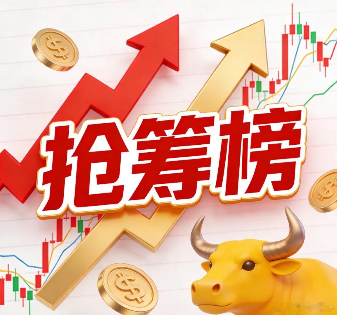 2026.1.18星期日主力抢筹人气前十盘点梳理第一名：工业富联601138