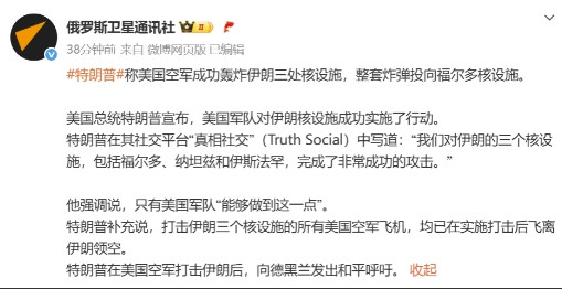 伊朗，绝对不要被特朗普迷惑，更不要给他台阶下。他投完炸弹马上发出和平呼吁，无非是