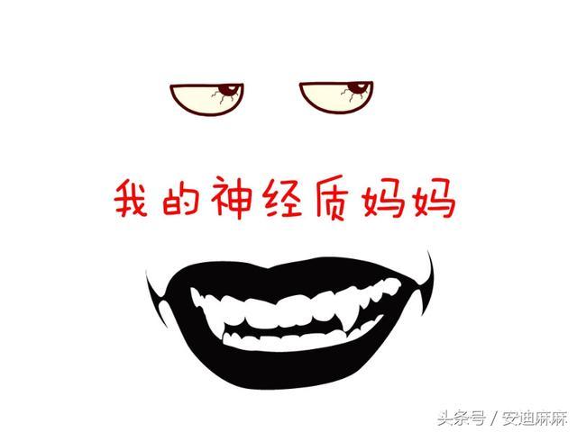 神经质妈妈育儿路上的可笑事, 没想到第一个就中招了