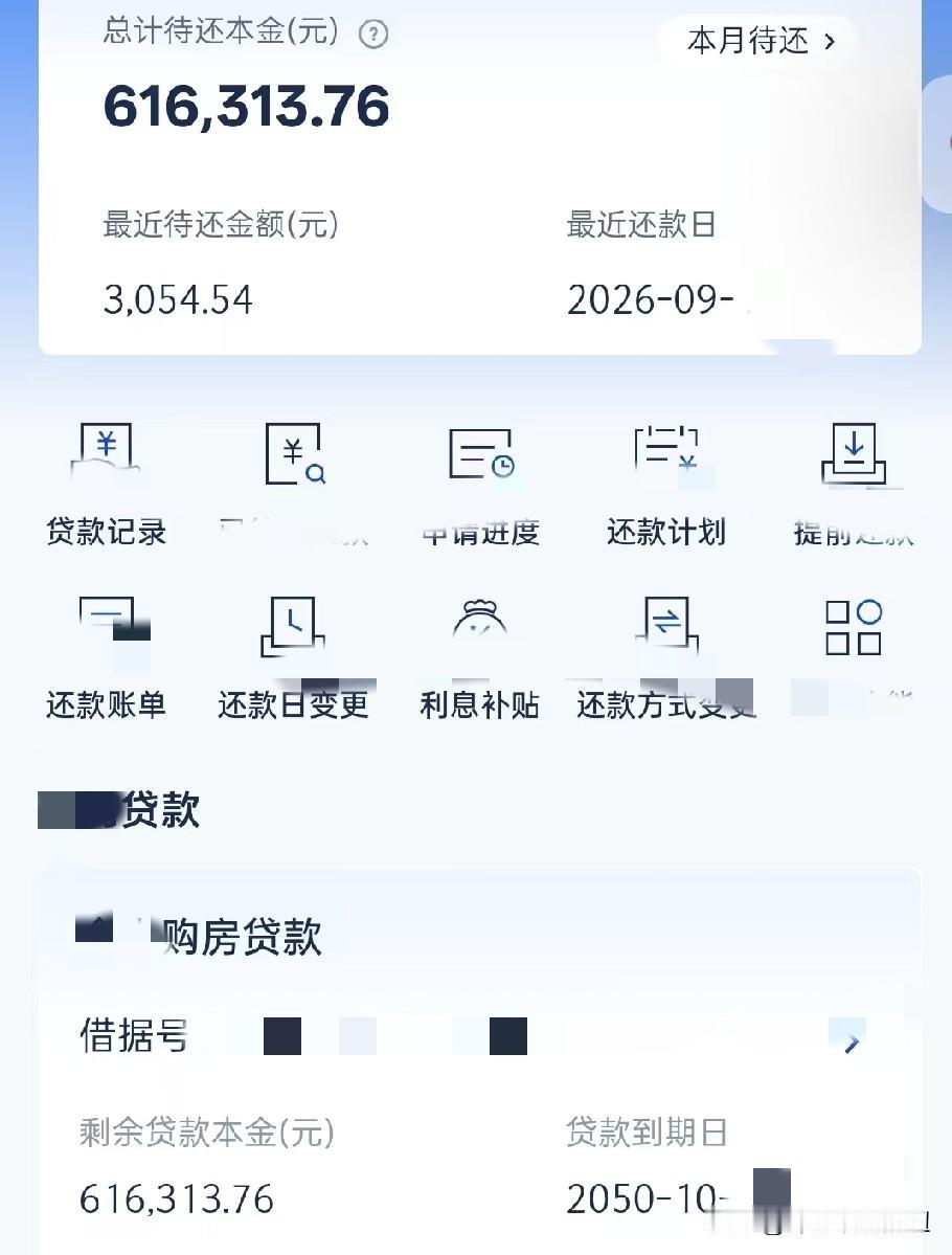 房贷可以贷40年，你会贷吗？大亚湾一群友分享了他家的房贷，他家也是2020年高