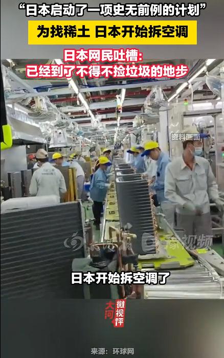 “日本启动了一项史无前例的计划。”这条消息7月4日经由全日本新闻网对外