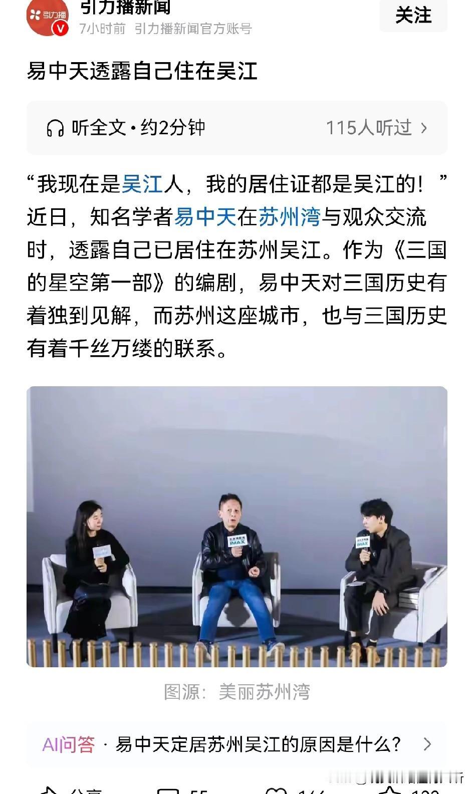 苏州是个好地方