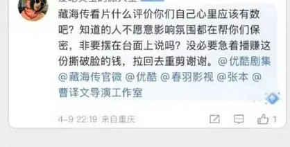 藏海传定档粉丝都说难看[哭哭]​​​