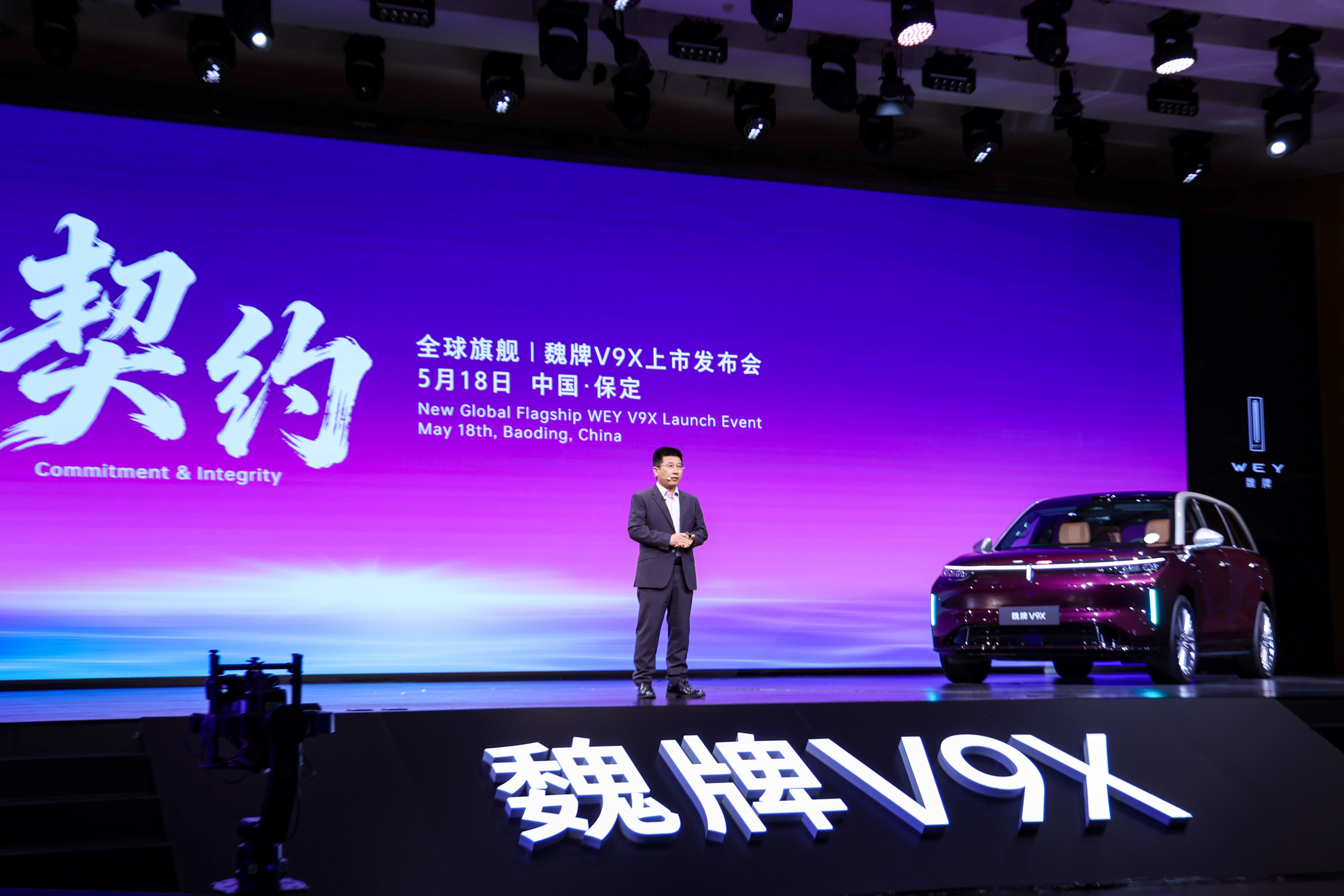 【售34.98万起，魏牌V9X正式上市】5月18日，魏牌V9X正式上市，推出3款