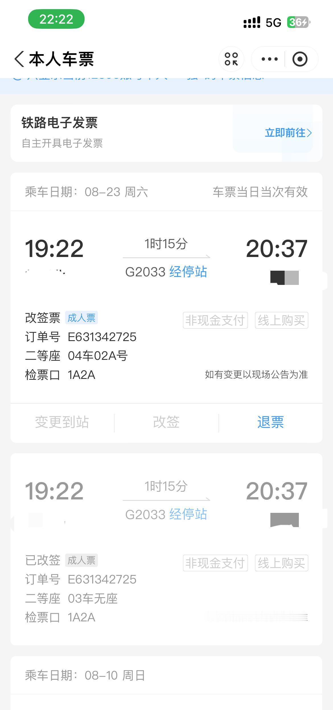 无座票秒变座，省下一顿火锅钱！原来改签还能这么玩！上周，@小北候补到一