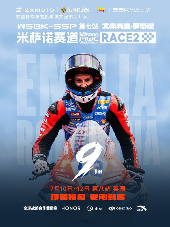 【张雪机车第八站英国】张雪机车下场比赛时间6月14日，车手德比斯在第七站第二回