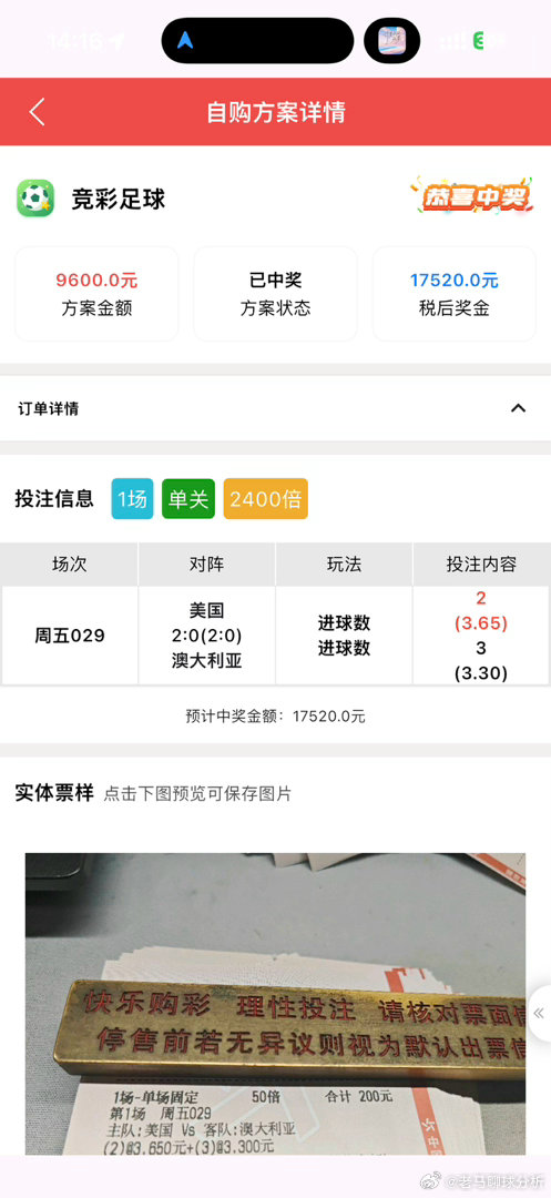 恭喜我大哥又爽吃2.4个w！这个就是我大哥的实力和魅力呀
