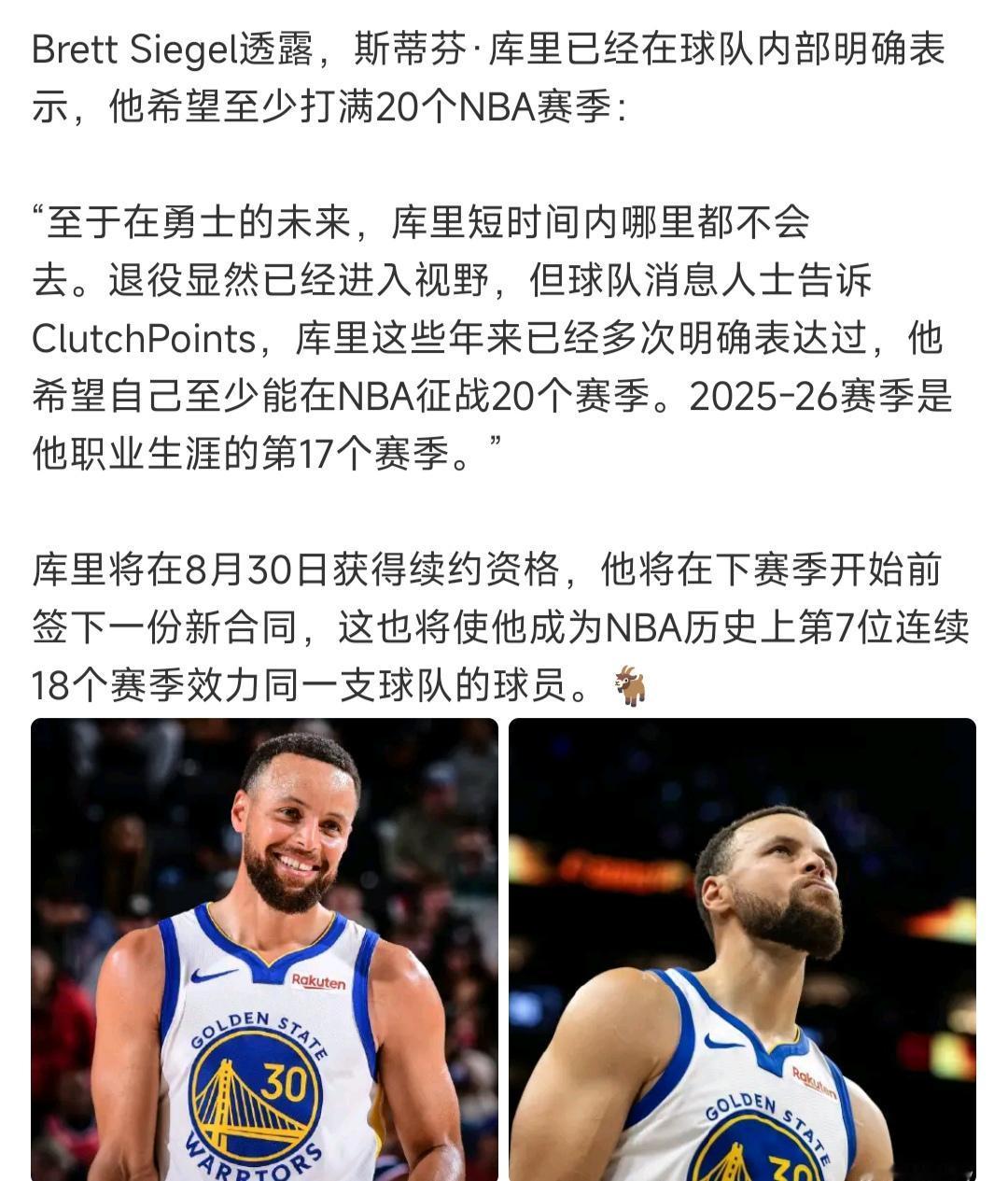 勇士球迷放心，库里至少再打三年，争取五冠再退役！本赛季有伤都没怎么打，库里还