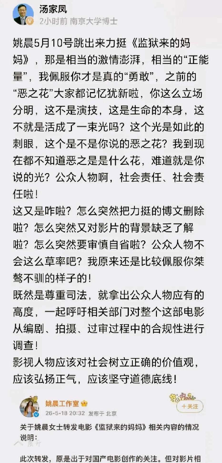 看完汤家凤怼姚大嘴，我只想说：痛快！网上有人说汤老师上纲上线，我倒觉得他戳中