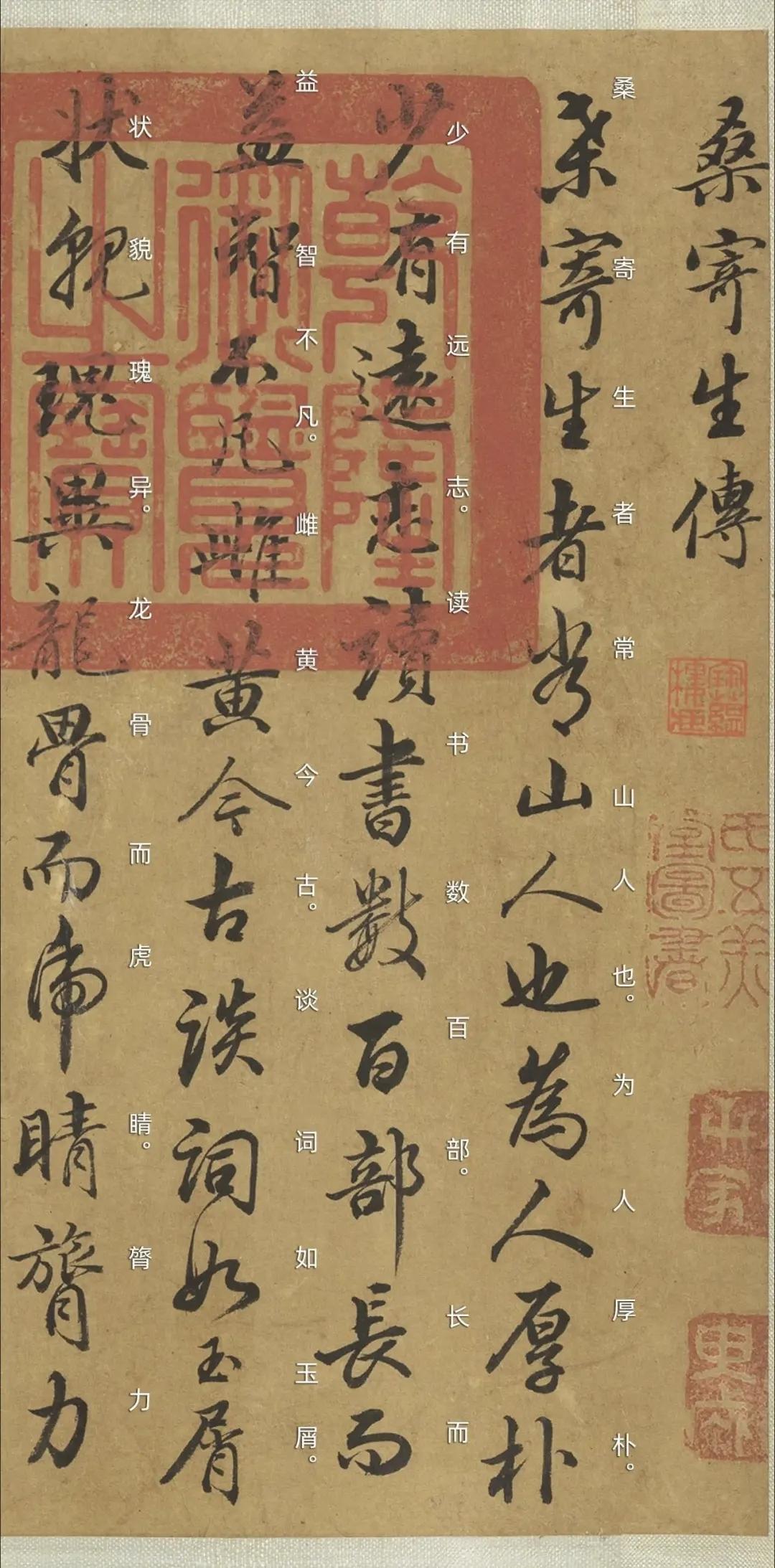 我粗浅的见解[笑着哭][笑着哭][笑着哭]赵孟頫54岁盛年力作《桑寄生传》，为挚