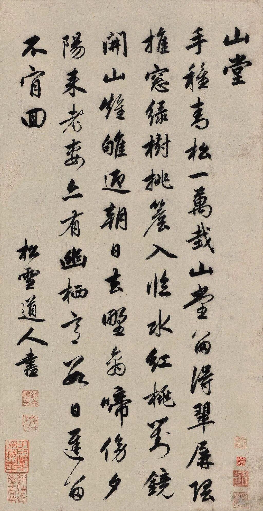 赵孟頫《山堂》