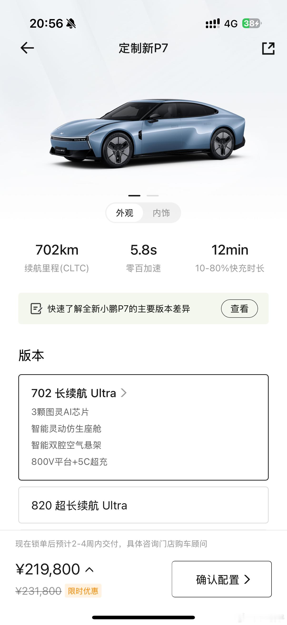 你们就说，小鹏P7这价格，还要啥自行车[捂脸哭]我用小鹏Mona置换，还能再减10