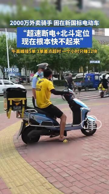 张哥今天午高峰的第3单，又栽在电动车上了！刚拧油门想冲过路口，“嘀”一声