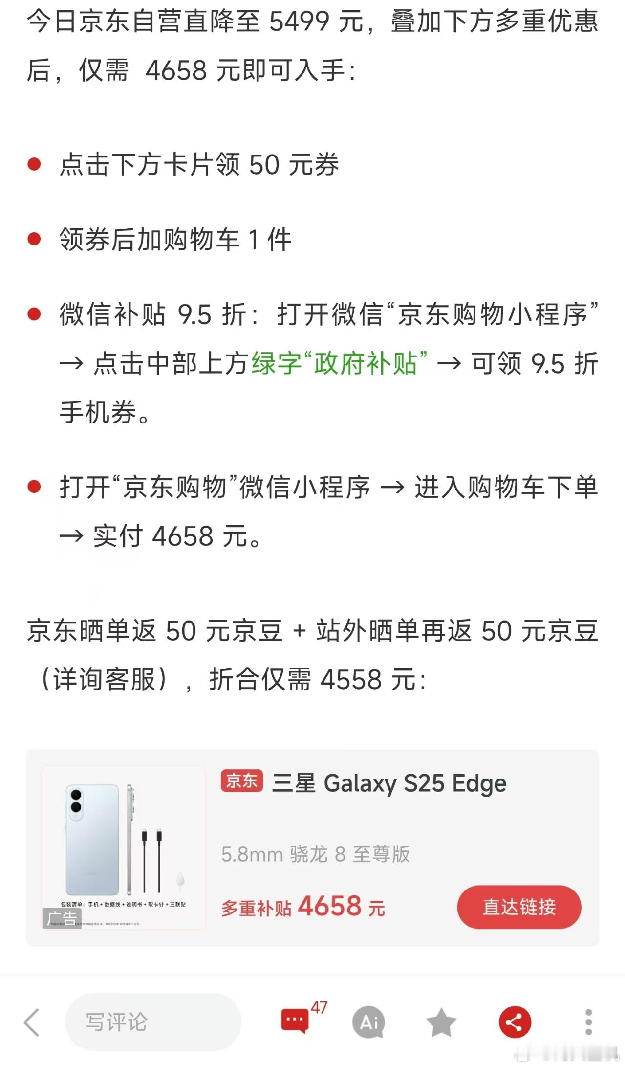 三星S25Edge居然在双十二快结束的时候，准备来个对折价，价格已经无限接近它