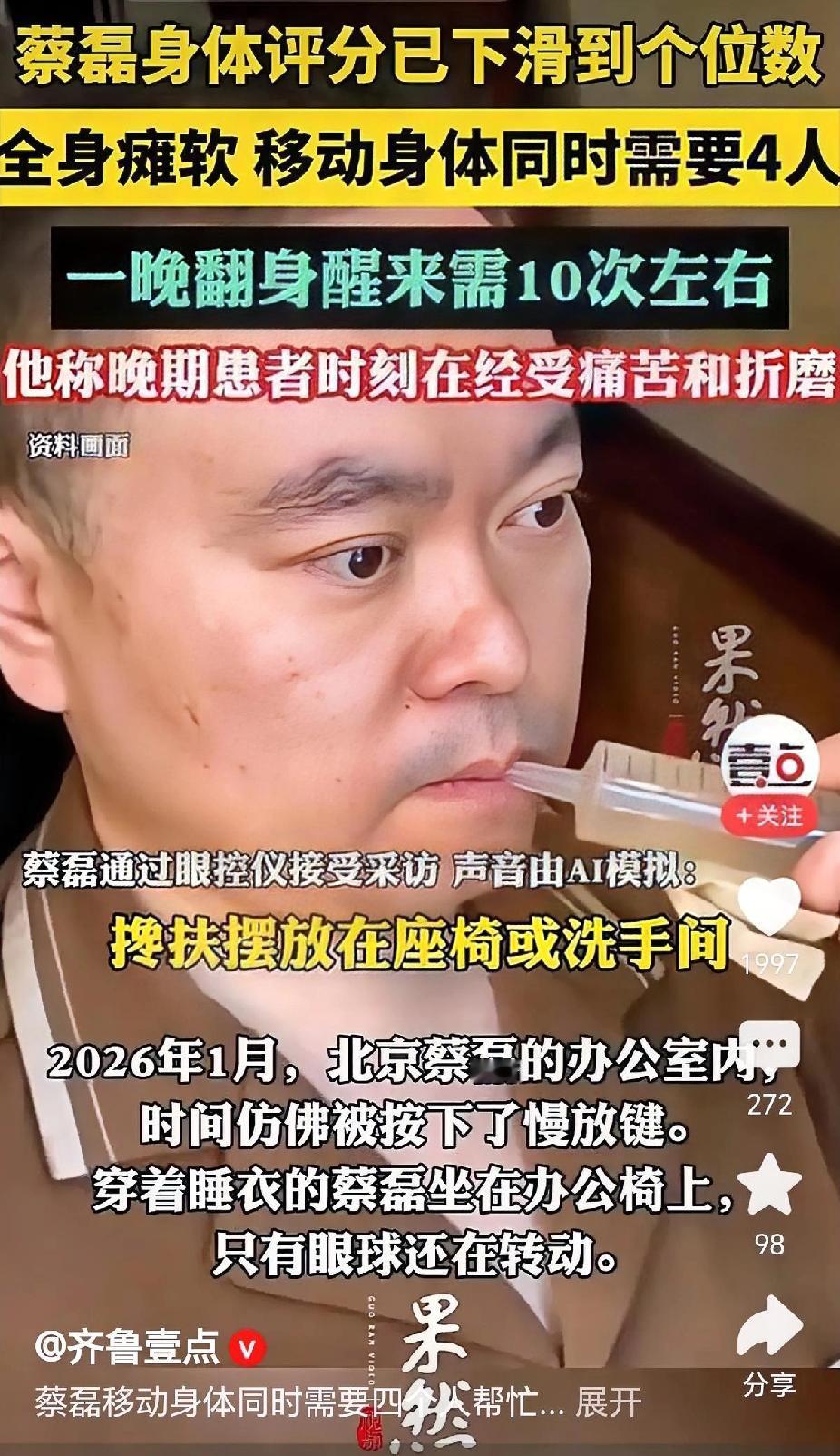 看着蔡磊“4人抬身”的新闻，我突然觉得，我们没资格喊累……刷到蔡磊近况的