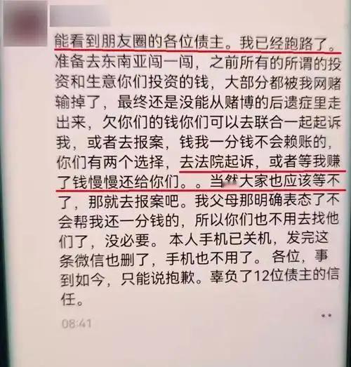 男子骗熟人350万高调跑路，发朋友圈官宣要闯东南亚，喊话12位债主随便报