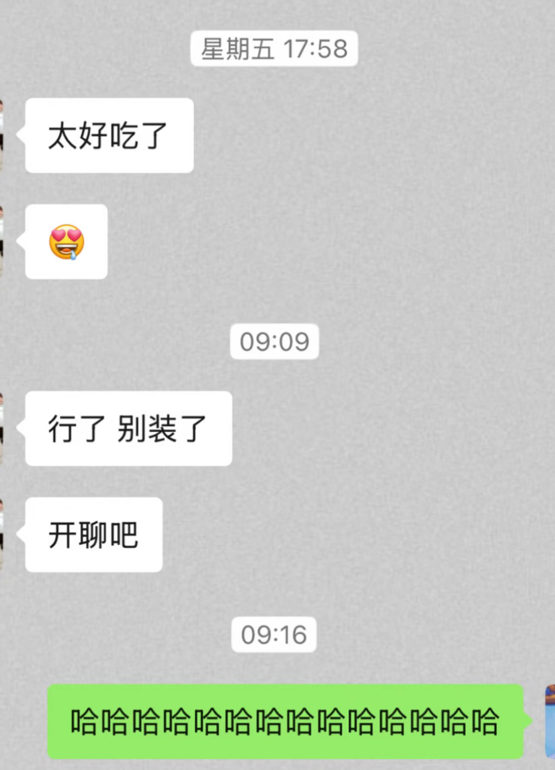 成年人的体面