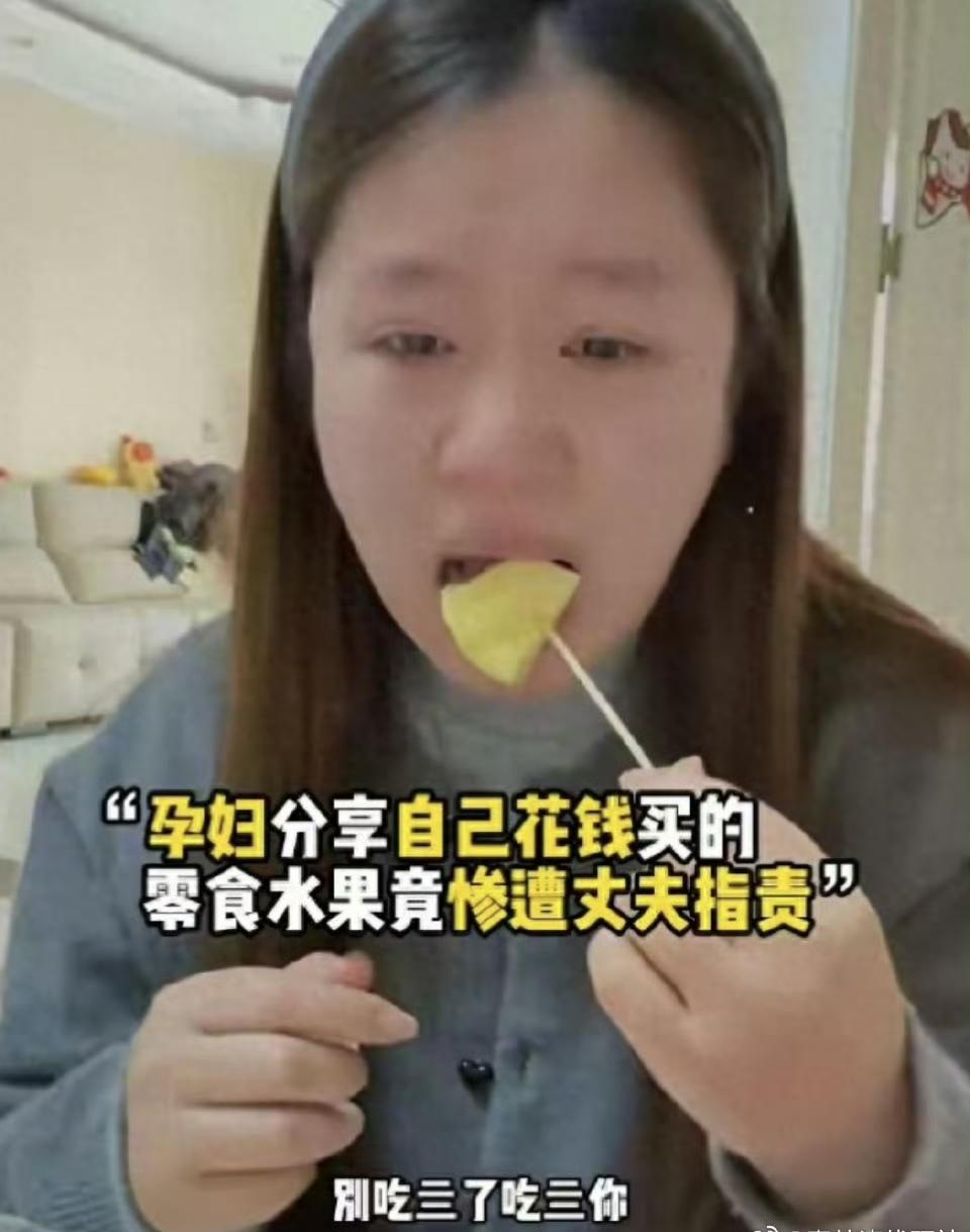 就因为200块水果，她亲手打掉了自己的孩子。怀孕三个月，孕吐到吃不下饭，医生