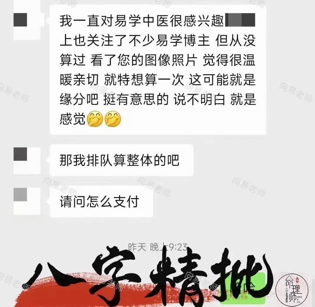 【八字精批】预约+1✓经常会有朋友问我，学习命理、解读八字，意义到底是什么。今天