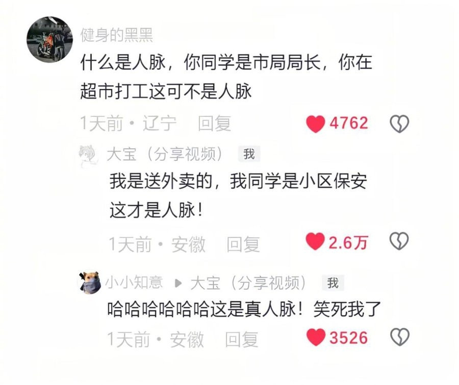 原来是这样的！meme