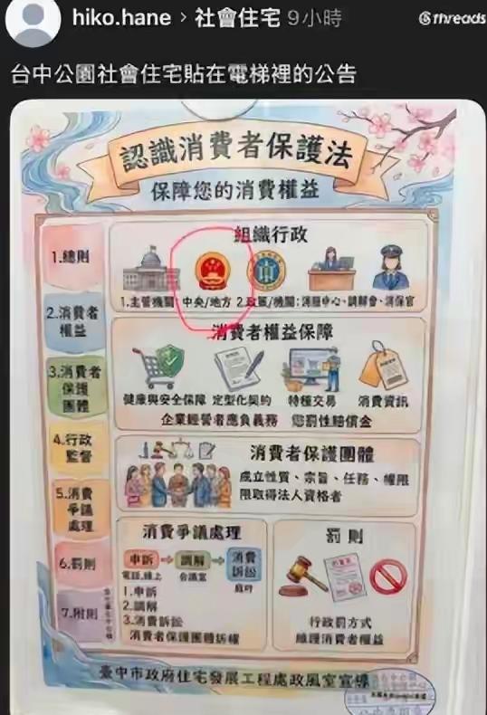 此次台中乌龙事件极具讽刺意味，但也够卢妈妈喝一壶了。关于6日此次台中文宣误现大陆