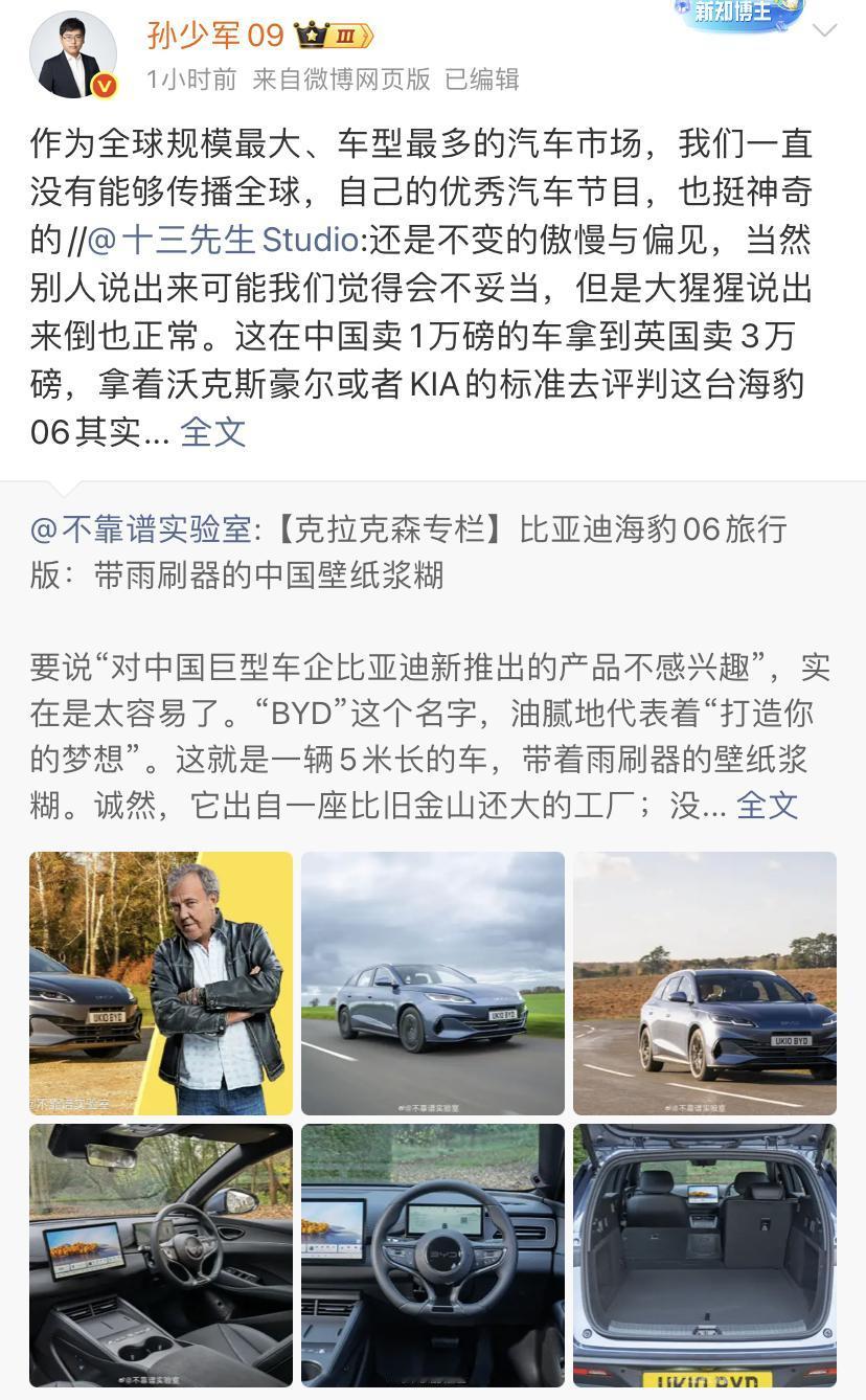 孙少军：作为全球规模最大、车型最多的汽车市场，我们一直没有能够传播全球，自己的优