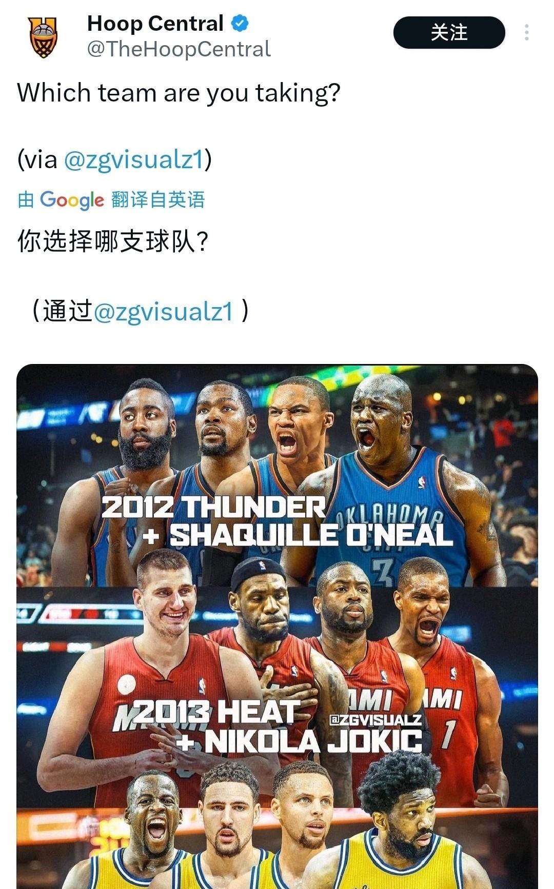 美媒自媒体账号发起了一项投票，引起了广泛的参与，70%的票都投在了2012年雷霆