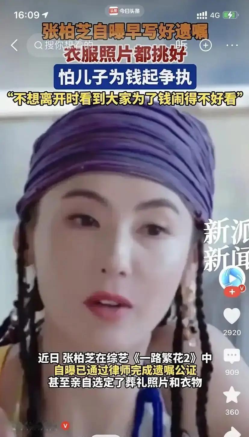她没让三个儿子继承她的美貌和名声，而是继承了一套“防撕碎”说明书。香港山顶