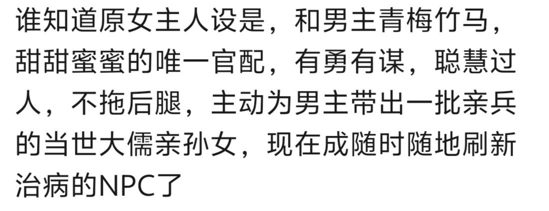 这改法少见，还能把女主从原著男主官配改成单箭头男配所以剧里洁琼这个女主和男主是没