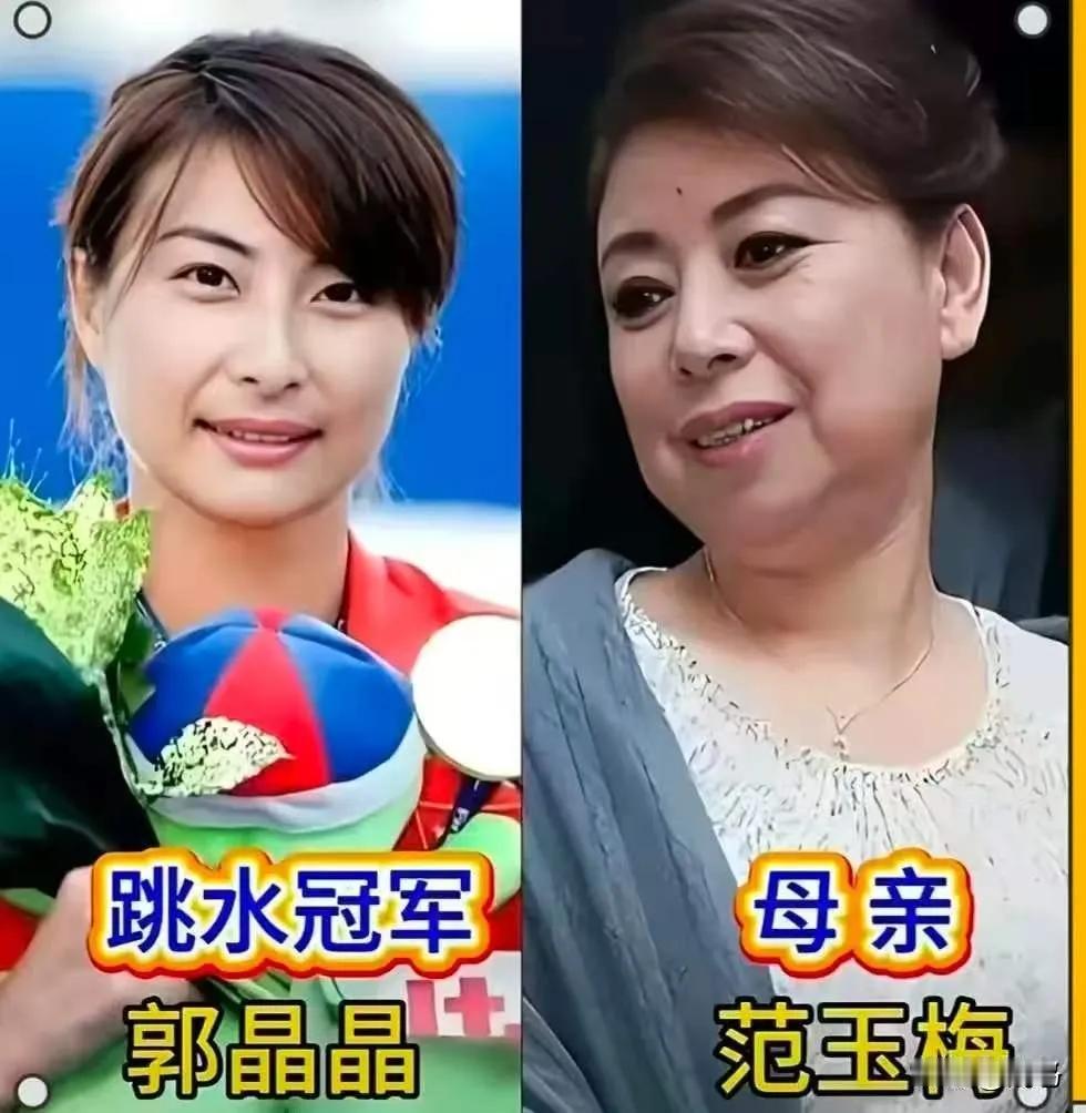 陈若琳长得像母亲。郭晶晶长得像母亲。全红婵长得像母亲。陈芋汐长得像母亲。