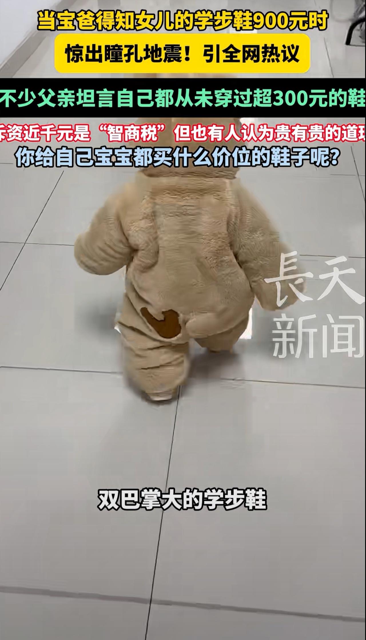 我去，现在广东宝宝学步鞋都要买日本的高端品牌吗？不买的话，孩子难道学不会走路。