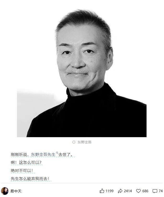 易中天顶礼膜拜东野圭吾，他的历史白学了吗？何时沦为了一个B家讲坛捧出的网红？日