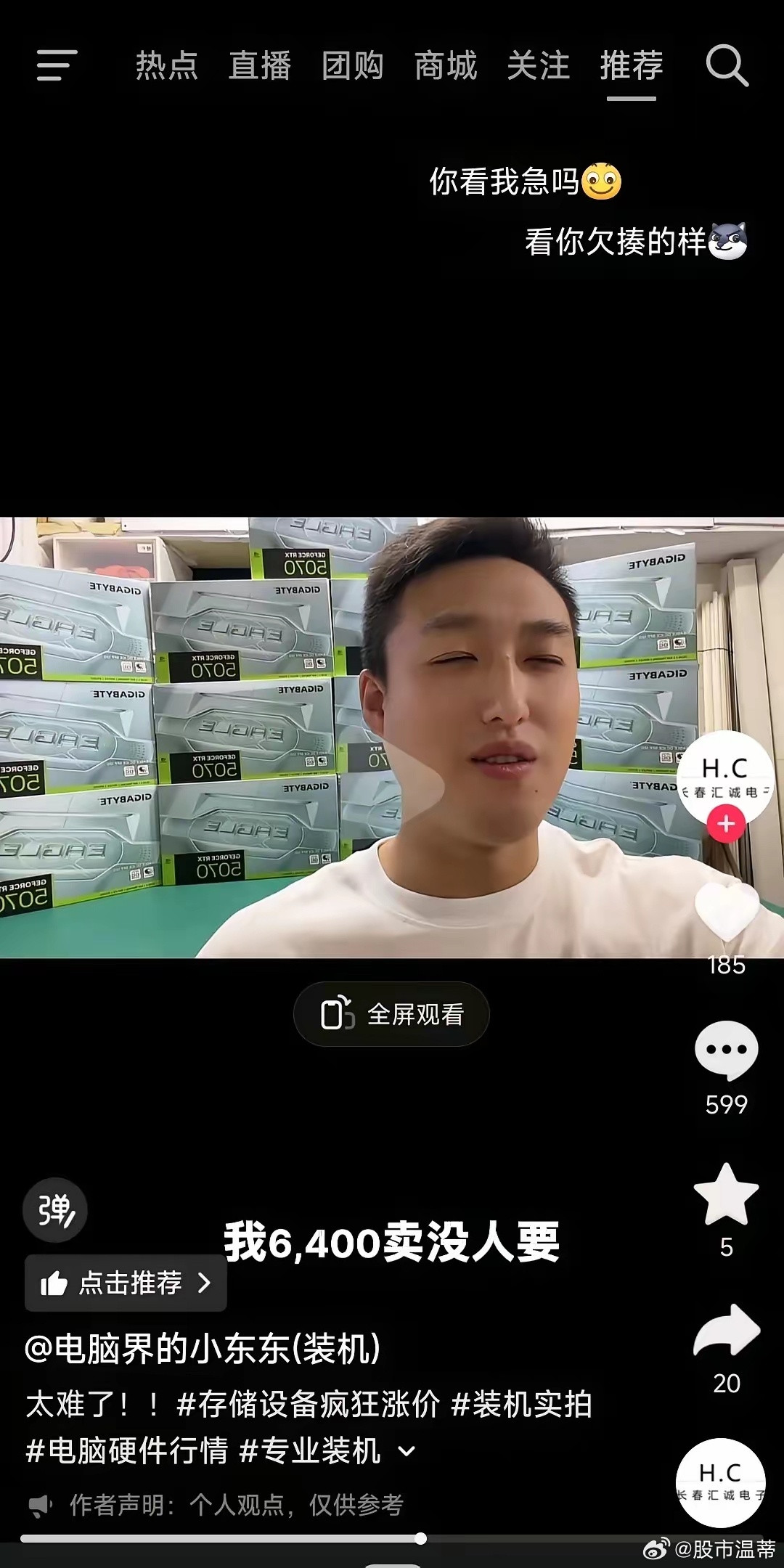 显卡现在属于有价无市，你卖的比市场价再便宜也没人买。​这哥们屯的5070，现在7100一张，他买60